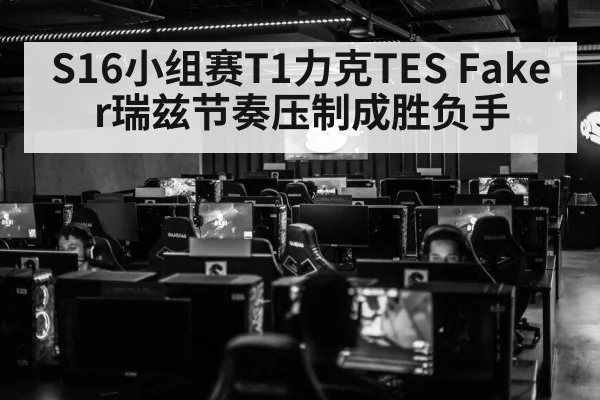 esports tournament gaming